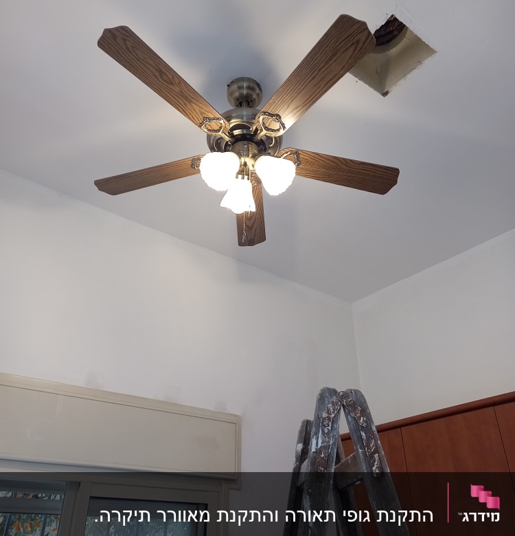מאוורר תקרה עם מנורות וסולם עץ
